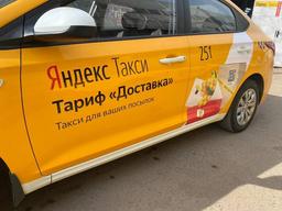 «Яндекс.Такси» и «Яндекс Доставка» повышают цены