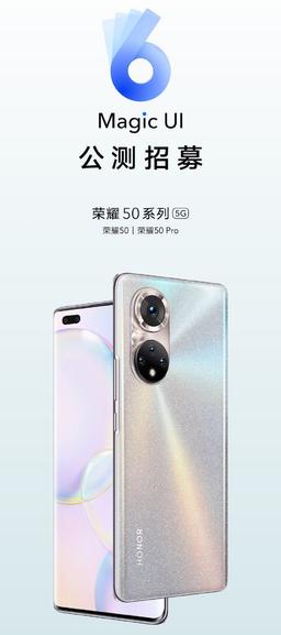 Пользователи Honor 50 и Honor 50 Pro уже могут опробовать бета-версию Magic UI 6.0 на базе Android 12