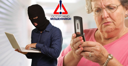 «Лаборатория Касперского» предупреждает: в России снова активизировались телефонные мошенники