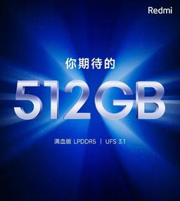 Нужно больше смартфонов с 512 ГБ памяти. Xiaomi хочет увеличить количество моделей с такой характеристикой