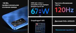 Народные 108 Мп, 5000 мА·ч, 67 Вт и 120 Гц со скидкой в 2–3 тысячи рублей и беспроводными наушниками Redmi Buds 3 Pro за рубль. Стартовал предзаказ на Redmi Note 11 Pro 5G и Redmi Note 11 Pro