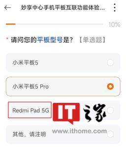 Redmi готовит планшет Redmi Pad 5G