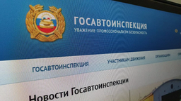 МВД прокомментировало утечку данных пользователей из базы ГИБДД