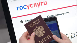 В России приняли закон для получения ИНН через «Госуслуги»
