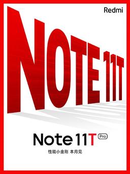 Столько памяти в смартфонах Redmi Note никогда не было. Redmi Note 11T Pro получит 512 ГБ флеш-памяти в топовой версии