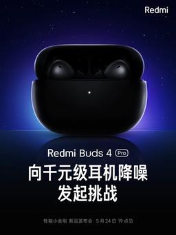 Xiaomi анонсировала беспроводные наушники Redmi Buds 4 Pro с «системой супершумоподавления» и поддержкой Bluetooth 5.3
