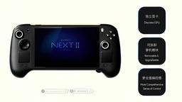 Первая в мире портативная игровая приставка с дискретной видеокартой. Ayaneo Next II будет доступна на платформах AMD и Intel