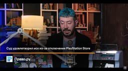 «А Sony желаю как можно скорее начать принимать деньги за PlayStation», — Артемий Лебедев раскритиковал японскую компанию и похвалил россиянина, выигравшего в суде у Sony из-за неработающей PlayStation 5