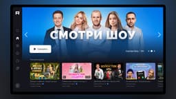 Авторизация при помощи QR-кода, выбор качества видео и история поиска. Rutube обновил фирменное приложение для Smart TV