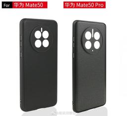 Изображения чехлов демонстрируют отличия камеры Huawei Mate 50 Pro от Mate 50