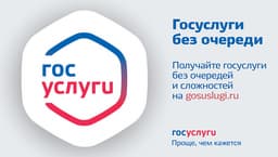На «Госуслугах» заработала платёжная система Yandex Pay