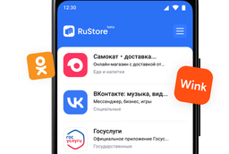 Для RuStore определили социально значимые приложения — их всего 4, и все они касаются «Госуслуг»