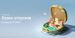 Xiaomi запустила большую распродажу к сезону отпусков в России