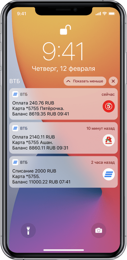 Вслед за СберБанком: ВТБ повышает стоимость SMS-уведомлений