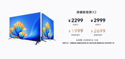 65 дюймов, 4К, два порта HDMI 2.0, динамики уровня Hi-Fi и никакой рекламы при цене 400 долларов. Представлены телевизоры Honor Smart Screen X3
