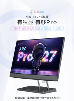 Lenovo готовит свой игровой моноблок с графикой Intel Arc A370M — он появится осенью