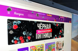 В Wildberries объяснили «Ягодки» большой распродажей «Чёрная пятница»