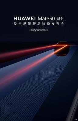 Huawei впервые показала Mate 50 RS. Он получит фиолетовый цвет как у iPhone 14 Pro
