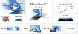 Ryzen 7 6800H, крошечная рамка, металлический корпус, экран 2К. Ноутбук Honor MagicBook 14 Ryzen Edition выходит в Китае