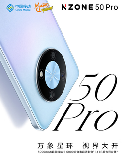 Дизайн Huawei Mate 40, крошечная рамка, 50 Мп и 4 ТБ для хранения данных — всего за 245 долларов. Представлен Nzone 50 Pro