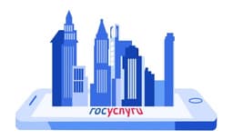 Через «Госуслуги» скоро можно будет продавать и покупать недвижимость