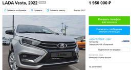 Lada Vesta SW NG уже продают на Avito. Цена — «всего» 1 950 000 рублей