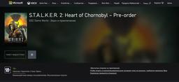 Предзаказ S.T.A.L.K.E.R. 2 убрали из магазина Xbox. Через сутки авторы пояснили причину