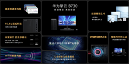 Представлены современный настольный ПК Huawei и новый монитор