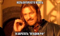 «Билетики» купили «Ягодки». Aviasales купила домен «ягодки.рф» и установила с него переадресацию на свой сайт