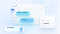 В «Почте Mail.ru» теперь можно импортировать календари из сторонних сервисов и не только