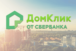 Сбербанк порекомендовал не удалять с телефона приложение «Домклик»