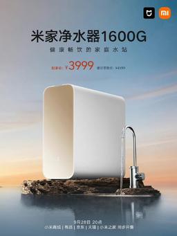 Представлен скоростной водоочиститель Xiaomi: стакан воды набирается за 2 с