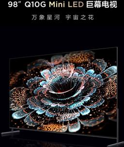 Огромные телевизоры стремительно дешевеют. 98-дюймовый TCL Q10G Mini LED TV с разрешением 4К и кадровой частотой 120 Гц оценён в 3000 долларов