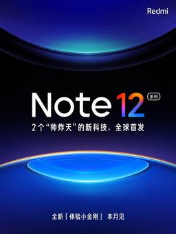 Новый хит от Redmi. 320 000 заявок на покупку Redmi Note 12 собрано всего за пару дней