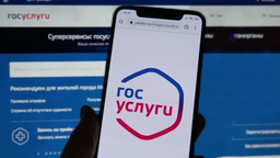Минцифры отрицает утечку данных с «Госуслуг»