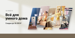 Большая распродажа Xiaomi в России — флагманский Xiaomi 12 со скидкой 36 тысяч рублей