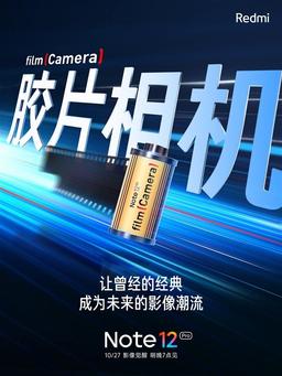 Redmi Note 12 Pro сможет имитировать плёночные фото. Xiaomi показала примеры таких снимков