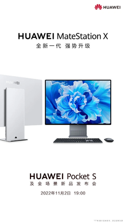 Анонсирован моноблочный ПК Huawei MateStation X 2022