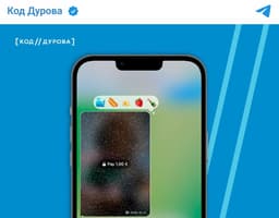 Посмотреть можно, но за отдельную плату: в Telegram появилась возможность публикации скрытого контента