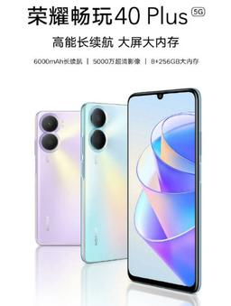 6000 мА•ч, 90 Гц, 50 Мп и много памяти — за 165 долларов. Представлен Honor Play 40 Plus