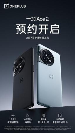 В OnePlus Ace 2 вернётся фирменный трёхступенчатый механический переключатель