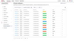 МТС запустил облачную платформу Exolve