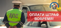 В «ВТБ Онлайн» появились бесплатные госуведомления, в том числе о штрафах ГИБДД и об исполнительном производстве