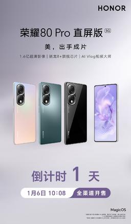 160 Мп, экран OLED 6,67 дюйма, 12 ГБ ОЗУ, 4800 мА·ч и 66 Вт за 480 долларов. «Плоский» Honor 80 Pro представлен в Китае