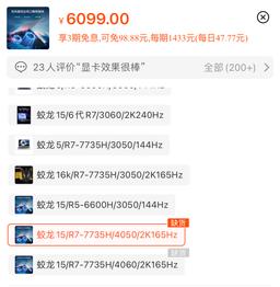 Ноутбуки c GeForce RTX 4050 и RTX 4060 не будут дорогими даже несмотря на наличие экранов 2К и новых процессоров