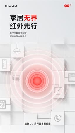 Meizu 20 – первый телефон производителя не только со Snapdragon 8 Gen 2, но и с ИК-излучателем