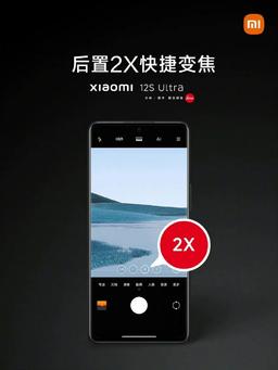Зум без потери качества с основной камеры. Прошлогодний Xiaomi 12S Ultra получил важное обновление