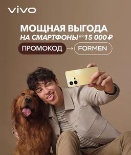 Скидки до 15 000 рублей. Vivo резко опустила цены на смартфоны в России