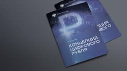 ВТБ протестирует операции с цифровым рублём на своих сотрудниках