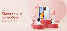 Xiaomi запустила распродажу ко Дню всех влюблённых в России — флагманский Xiaomi 12 Pro на 40 тысяч рублей дешевле